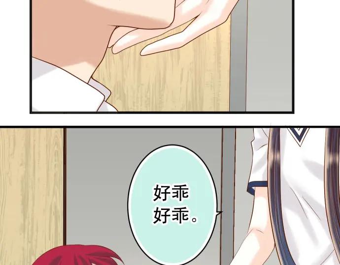 复仇要冷冷端上 - 第233话 寻衅 - 第86张图