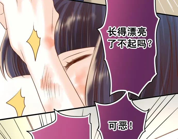 复仇要冷冷端上 - 第233话 寻衅 - 第108张图