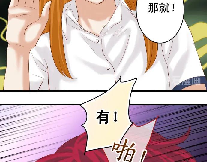 复仇要冷冷端上 - 第233话 寻衅 - 第27张图