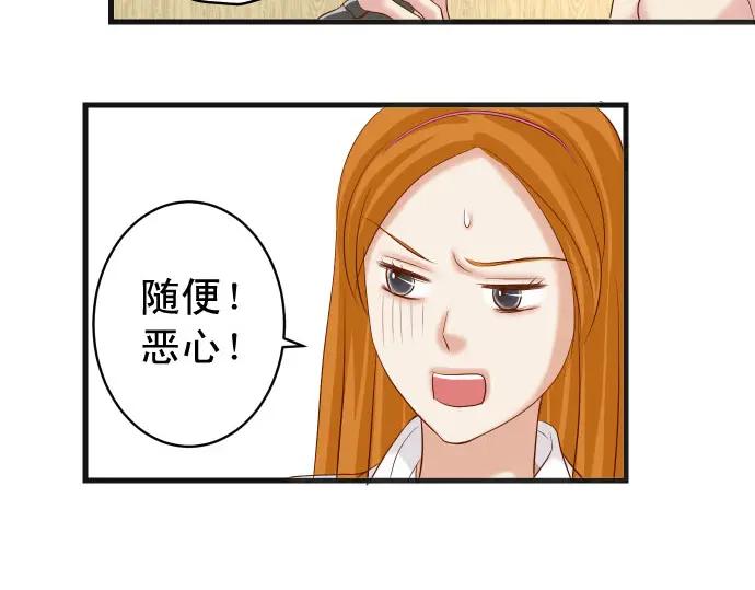 复仇要冷冷端上 - 第233话 寻衅 - 第40张图