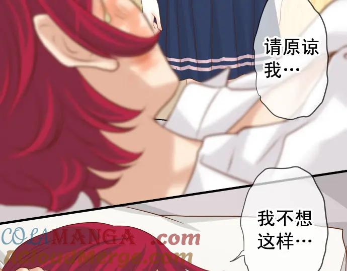 复仇要冷冷端上 - 第233话 寻衅 - 第53张图