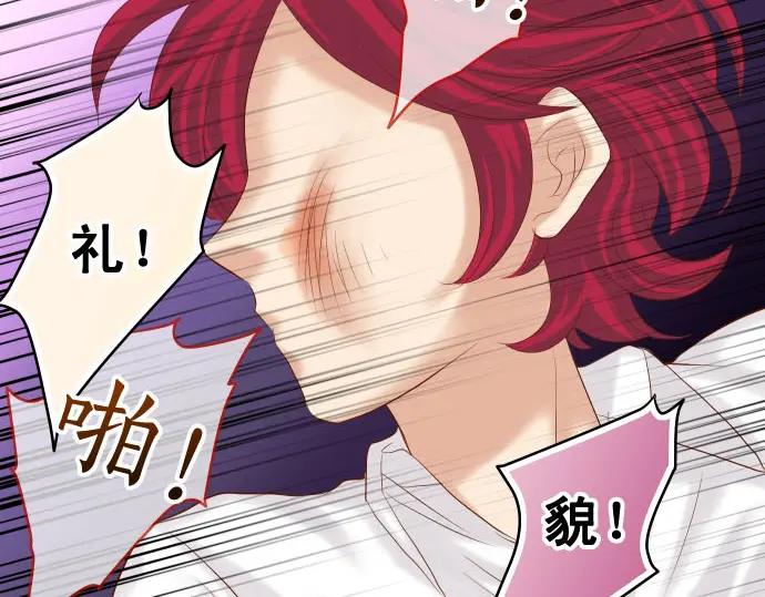 复仇要冷冷端上 - 第233话 寻衅 - 第28张图