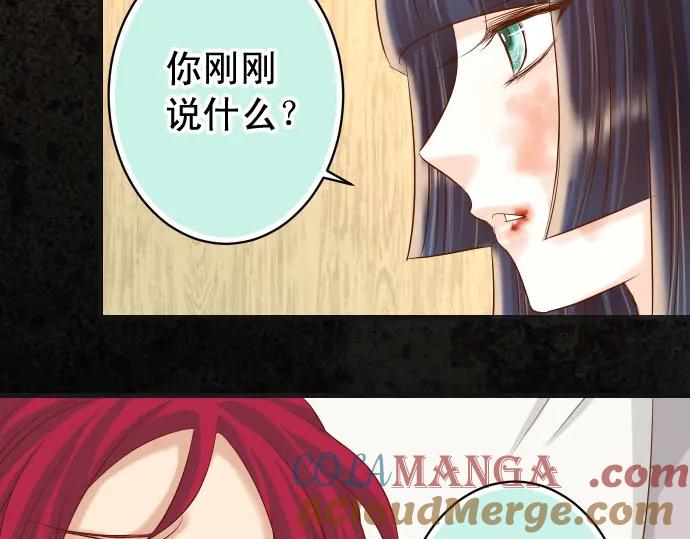 复仇要冷冷端上 - 第233话 寻衅 - 第61张图