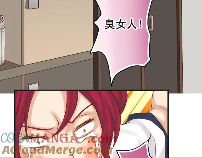 复仇要冷冷端上 - 第233话 寻衅 - 第105张图