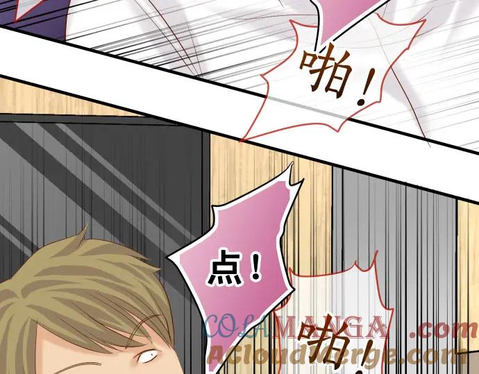 复仇要冷冷端上 - 第233话 寻衅 - 第29张图