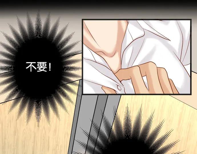 复仇要冷冷端上 - 第233话 寻衅 - 第48张图