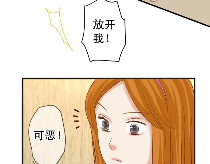 复仇要冷冷端上 - 第233话 寻衅 - 第35张图