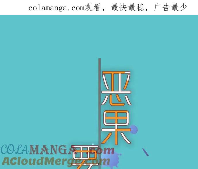 复仇要冷冷端上 - 第233话 寻衅 - 第1张图