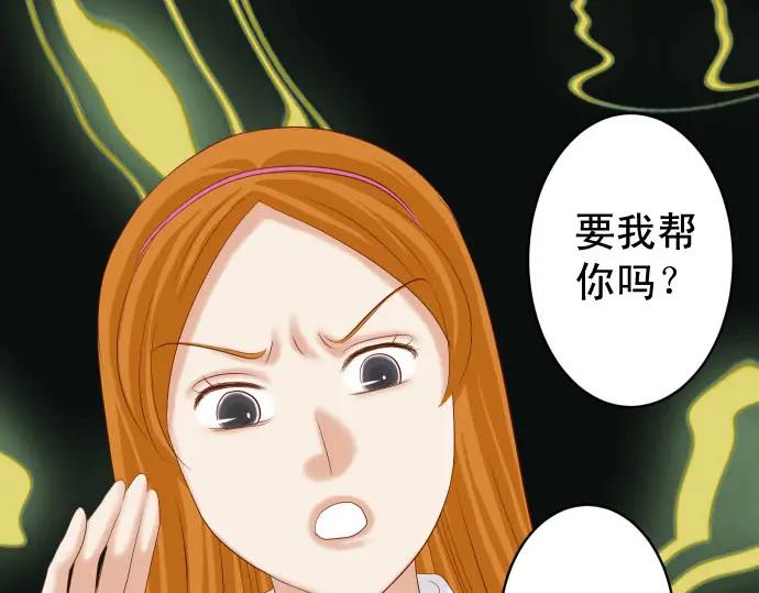 复仇要冷冷端上 - 第233话 寻衅 - 第26张图