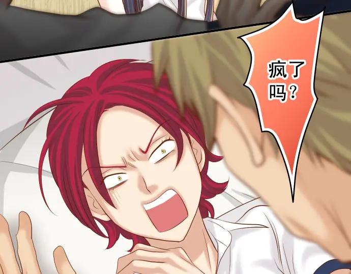 复仇要冷冷端上 - 第233话 寻衅 - 第6张图