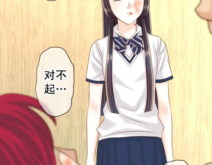 复仇要冷冷端上 - 第233话 寻衅 - 第52张图