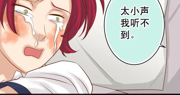 复仇要冷冷端上 - 第233话 寻衅 - 第62张图