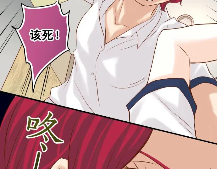 复仇要冷冷端上 - 第233话 寻衅 - 第110张图