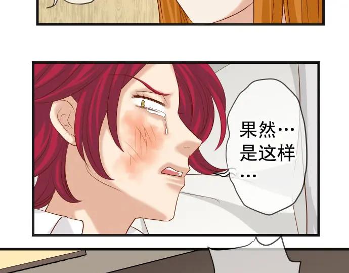 复仇要冷冷端上 - 第233话 寻衅 - 第36张图