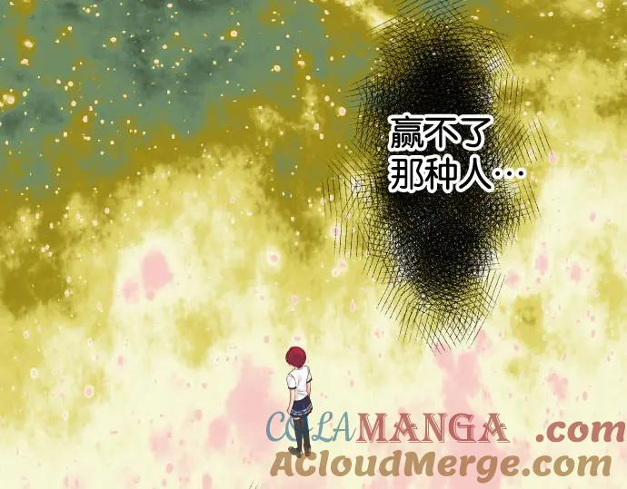 复仇要冷冷端上 - 第233话 寻衅 - 第45张图