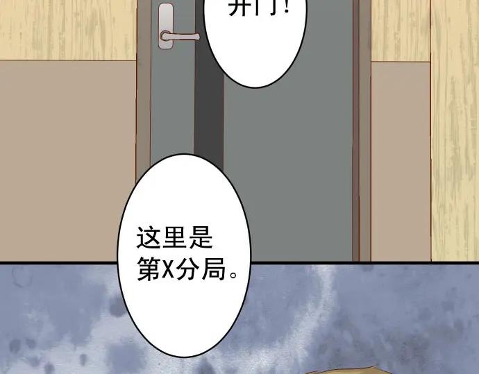 复仇要冷冷端上 - 第234话 Collusion - 第2张图