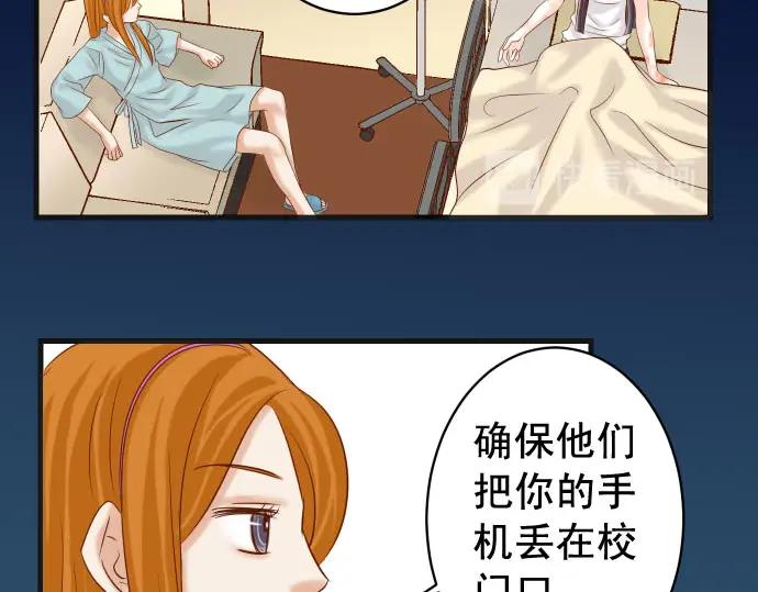 复仇要冷冷端上 - 第234话 Collusion - 第87张图