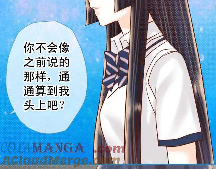 复仇要冷冷端上 - 第234话 Collusion - 第69张图