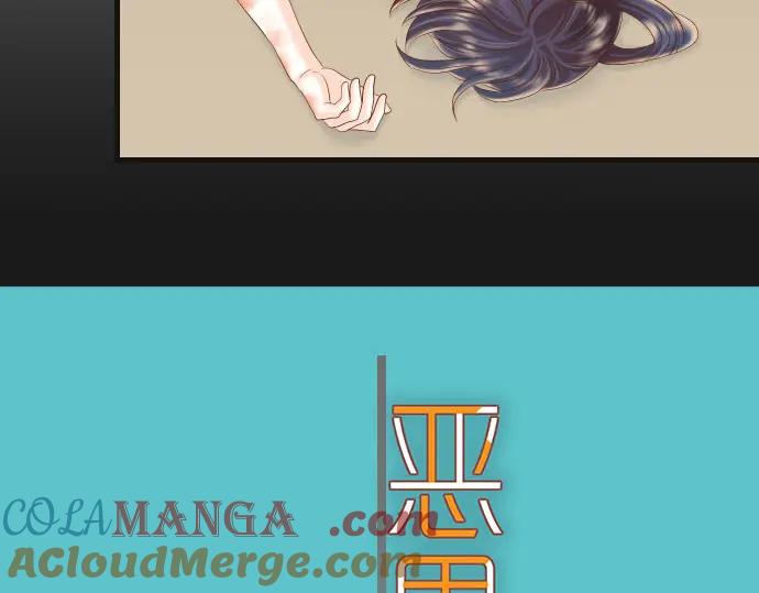 复仇要冷冷端上 - 第234话 Collusion - 第21张图