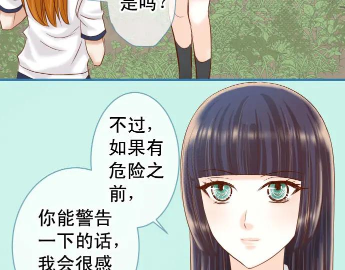 复仇要冷冷端上 - 第234话 Collusion - 第75张图