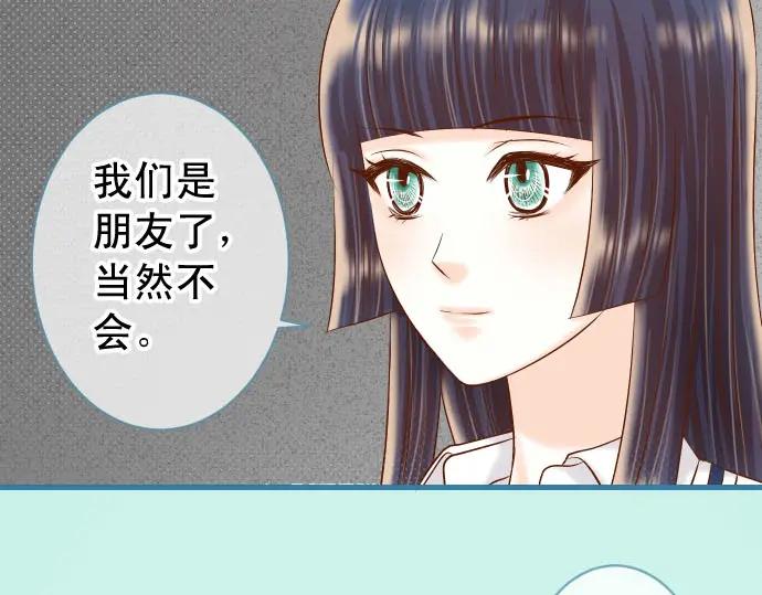 复仇要冷冷端上 - 第234话 Collusion - 第70张图