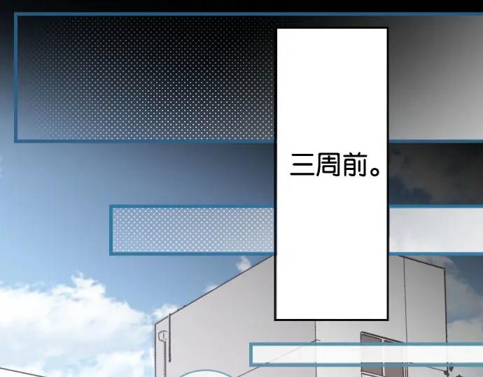 复仇要冷冷端上 - 第234话 Collusion - 第62张图