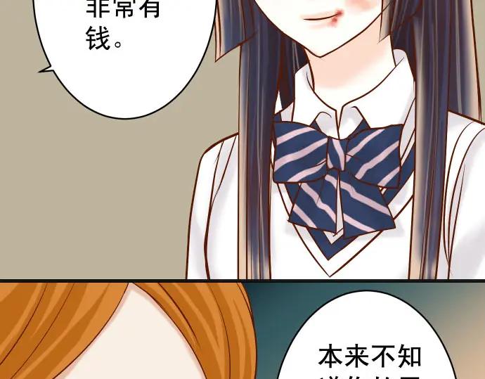 复仇要冷冷端上 - 第234话 Collusion - 第90张图