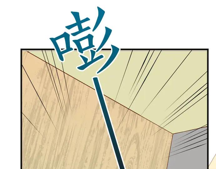 复仇要冷冷端上 - 第234话 Collusion - 第15张图