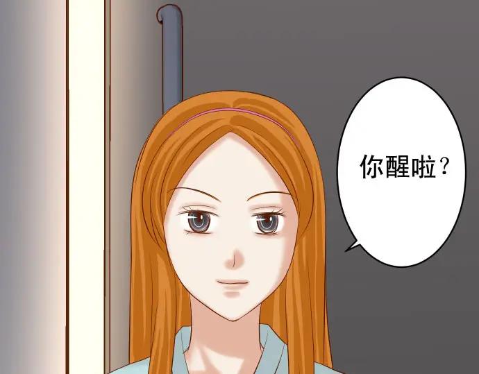 复仇要冷冷端上 - 第234话 Collusion - 第59张图