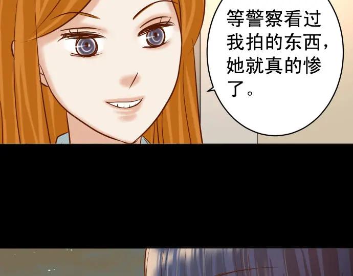 复仇要冷冷端上 - 第234话 Collusion - 第98张图