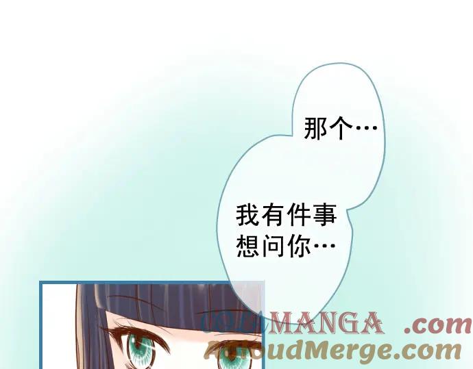 复仇要冷冷端上 - 第234话 Collusion - 第65张图