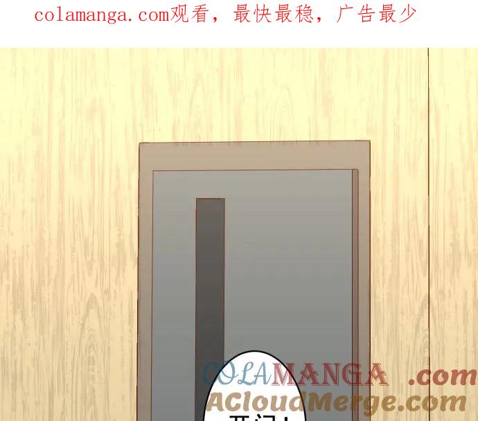 复仇要冷冷端上 - 第234话 Collusion - 第1张图