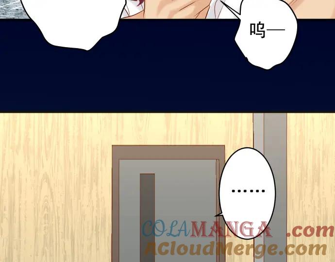 复仇要冷冷端上 - 第234话 Collusion - 第9张图