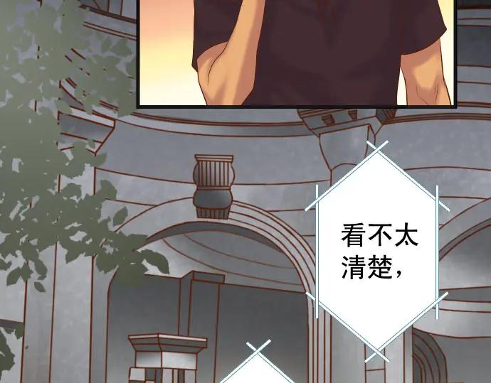 复仇要冷冷端上 - 第234话 Collusion - 第28张图