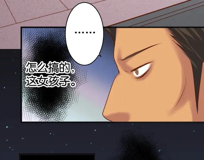 复仇要冷冷端上 - 第234话 Collusion - 第30张图