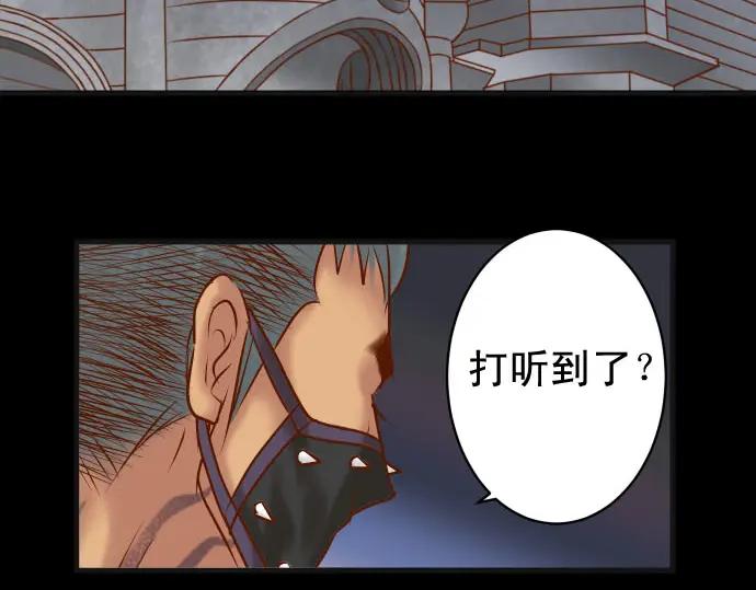 复仇要冷冷端上 - 第234话 Collusion - 第102张图