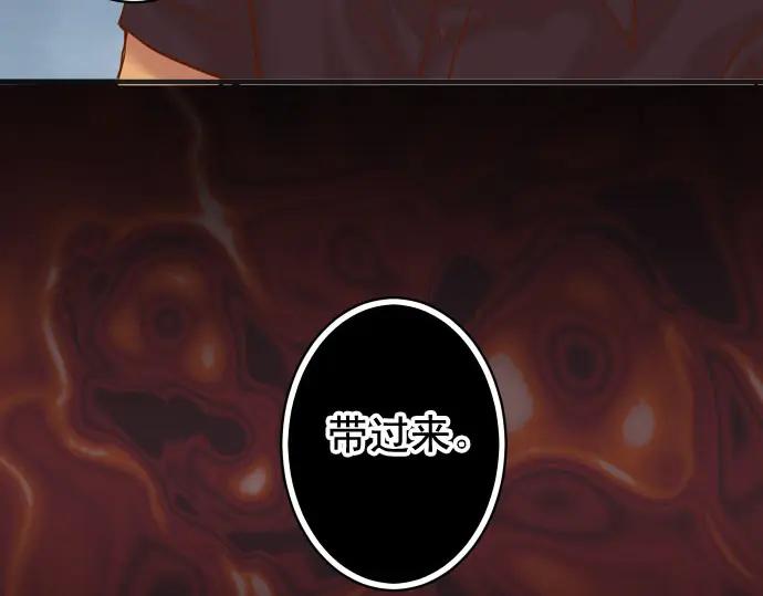 复仇要冷冷端上 - 第234话 Collusion - 第104张图