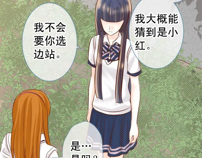 复仇要冷冷端上 - 第234话 Collusion - 第74张图