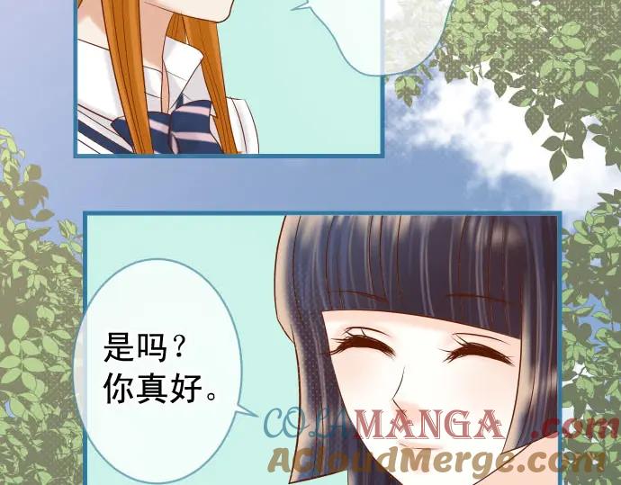 复仇要冷冷端上 - 第234话 Collusion - 第77张图