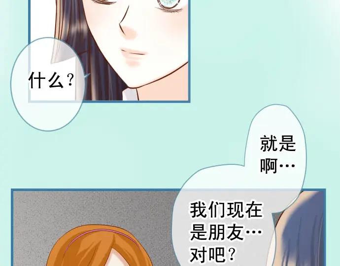 复仇要冷冷端上 - 第234话 Collusion - 第66张图