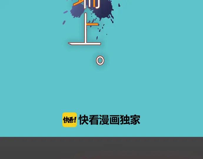 复仇要冷冷端上 - 第234话 Collusion - 第23张图