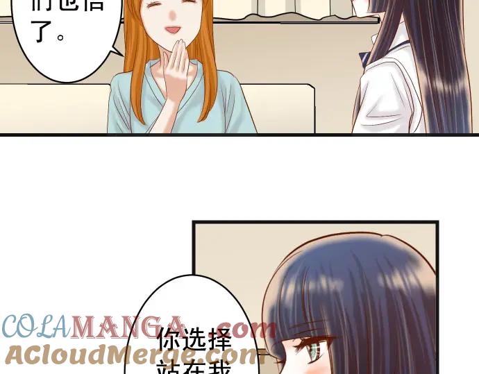 复仇要冷冷端上 - 第234话 Collusion - 第93张图