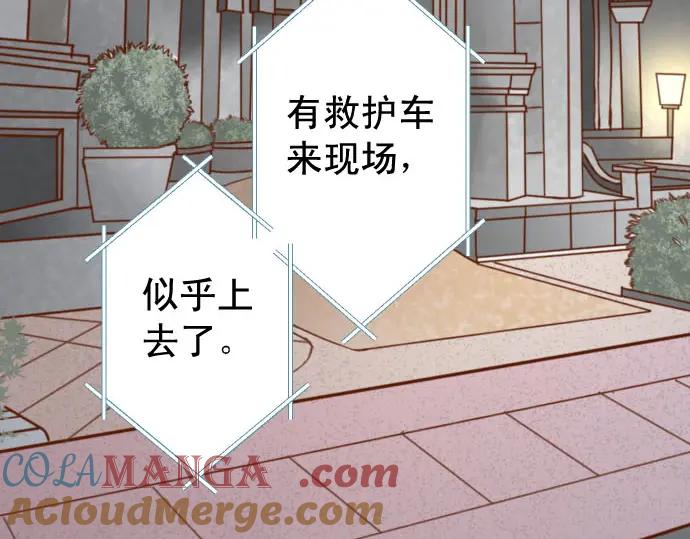 复仇要冷冷端上 - 第234话 Collusion - 第29张图