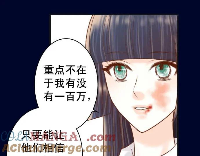 复仇要冷冷端上 - 第234话 Collusion - 第85张图