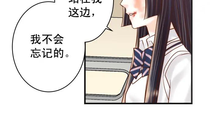 复仇要冷冷端上 - 第234话 Collusion - 第94张图