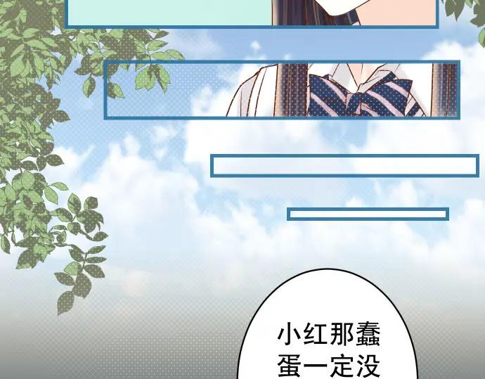 复仇要冷冷端上 - 第234话 Collusion - 第78张图