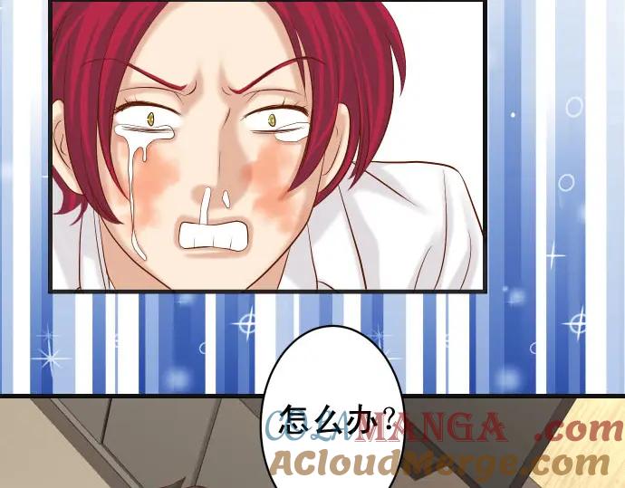 复仇要冷冷端上 - 第234话 Collusion - 第5张图