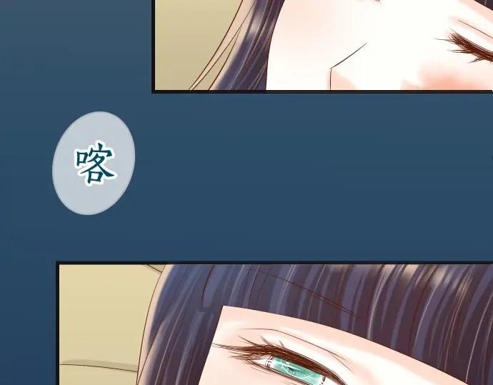 复仇要冷冷端上 - 第234话 Collusion - 第54张图