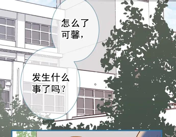 复仇要冷冷端上 - 第234话 Collusion - 第63张图