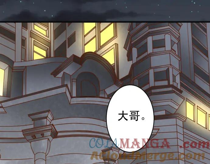 复仇要冷冷端上 - 第234话 Collusion - 第101张图